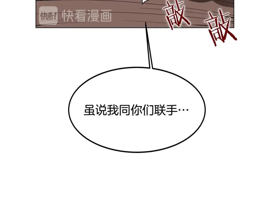 重生之我在魔教耍长枪韩漫全集-第45话 魔教的内战？无删减无遮挡章节图片 