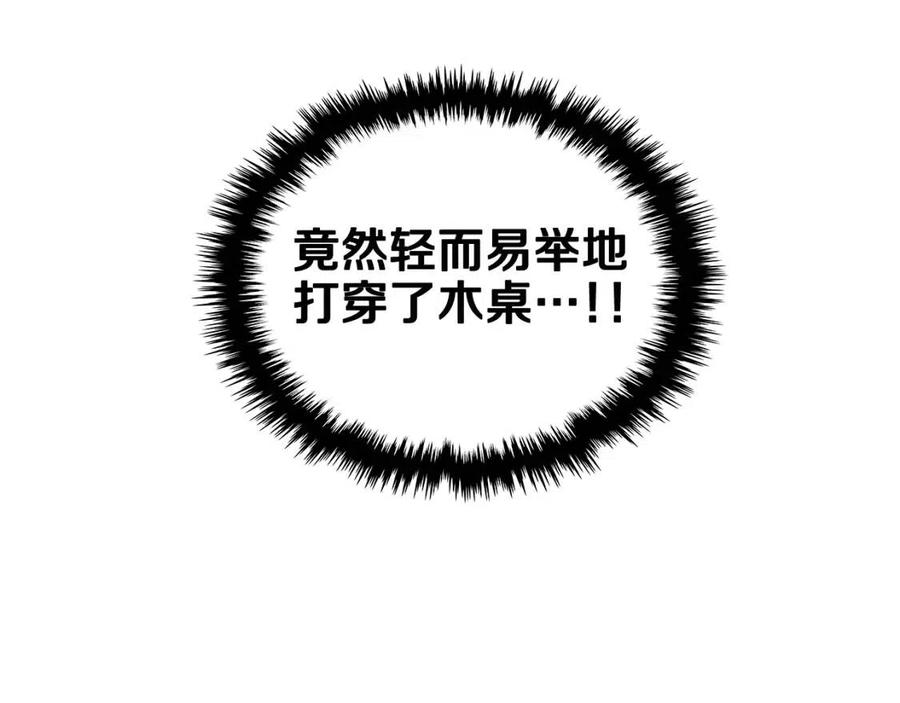 重生之我在魔教耍长枪韩漫全集-第45话 魔教的内战？无删减无遮挡章节图片 