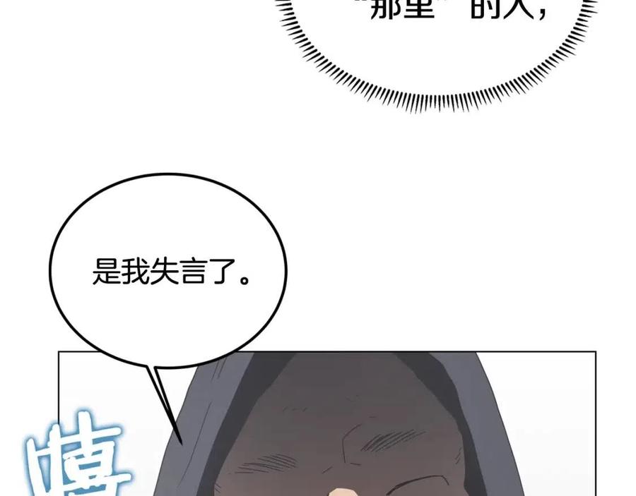 重生之我在魔教耍长枪韩漫全集-第45话 魔教的内战？无删减无遮挡章节图片 