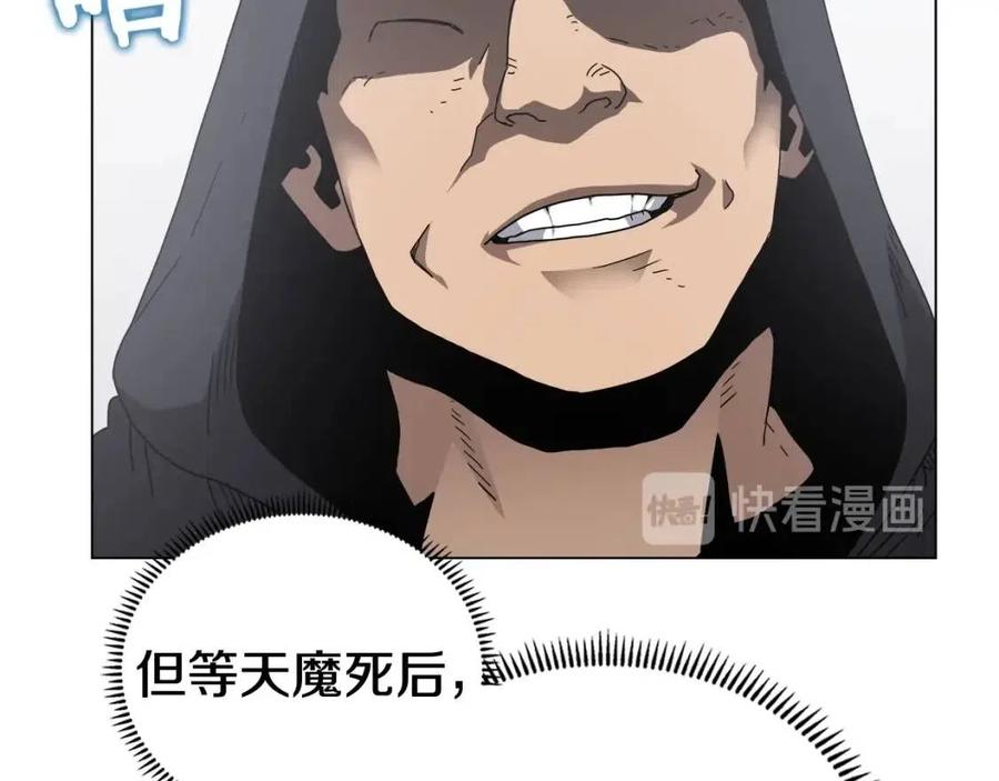 重生之我在魔教耍长枪韩漫全集-第45话 魔教的内战？无删减无遮挡章节图片 