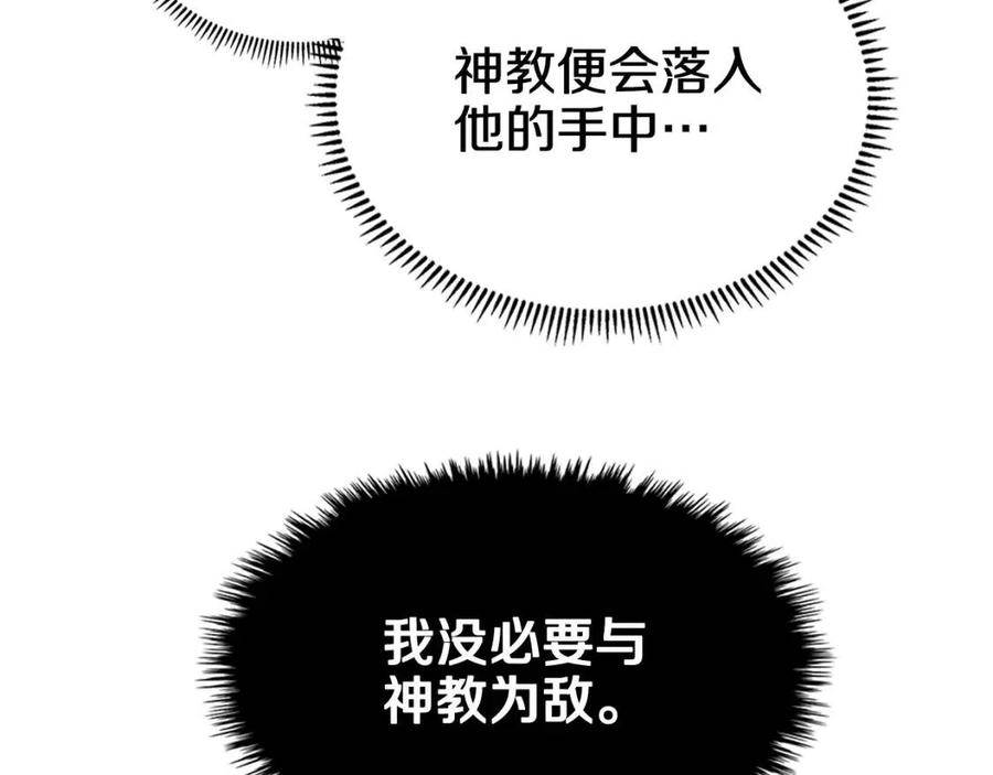 重生之我在魔教耍长枪韩漫全集-第45话 魔教的内战？无删减无遮挡章节图片 