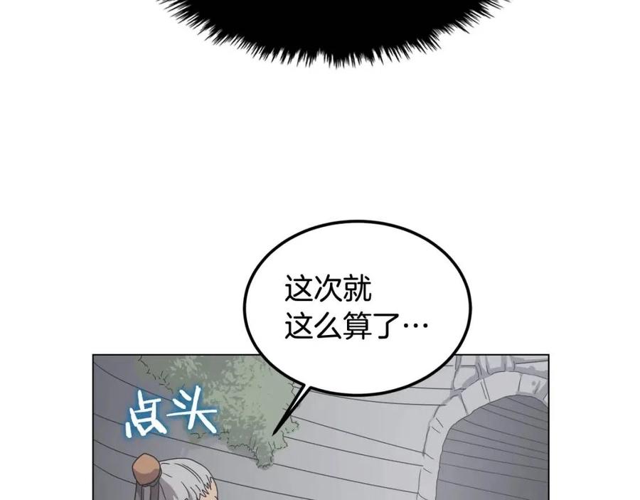 重生之我在魔教耍长枪韩漫全集-第45话 魔教的内战？无删减无遮挡章节图片 