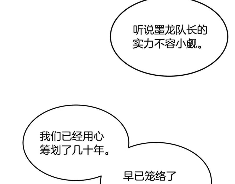 重生之我在魔教耍长枪韩漫全集-第45话 魔教的内战？无删减无遮挡章节图片 