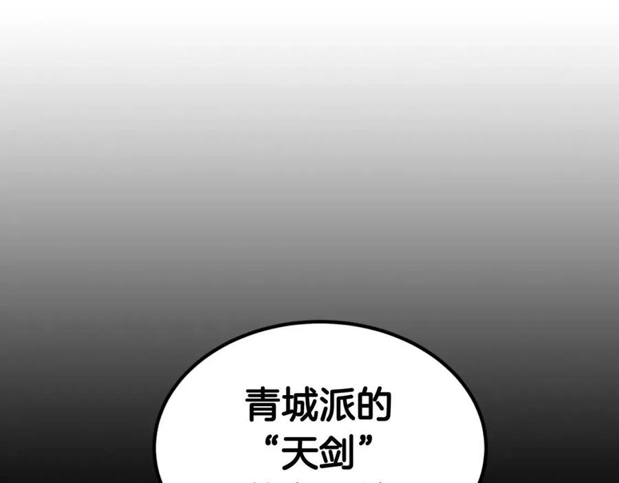 重生之我在魔教耍长枪韩漫全集-第45话 魔教的内战？无删减无遮挡章节图片 
