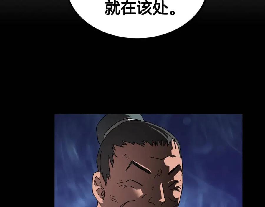 重生之我在魔教耍长枪韩漫全集-第45话 魔教的内战？无删减无遮挡章节图片 