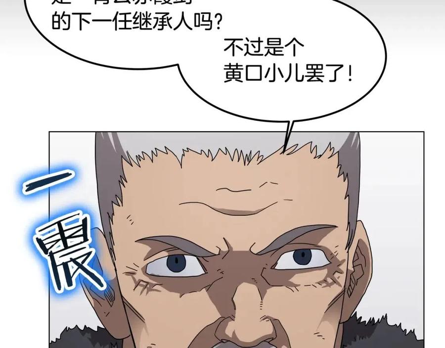 重生之我在魔教耍长枪韩漫全集-第45话 魔教的内战？无删减无遮挡章节图片 