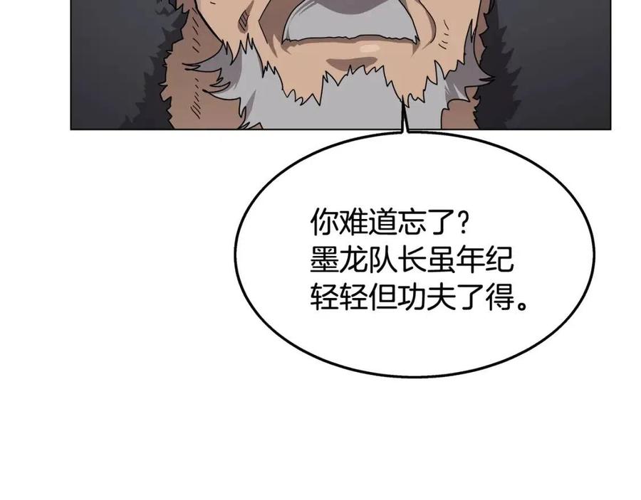 重生之我在魔教耍长枪韩漫全集-第45话 魔教的内战？无删减无遮挡章节图片 