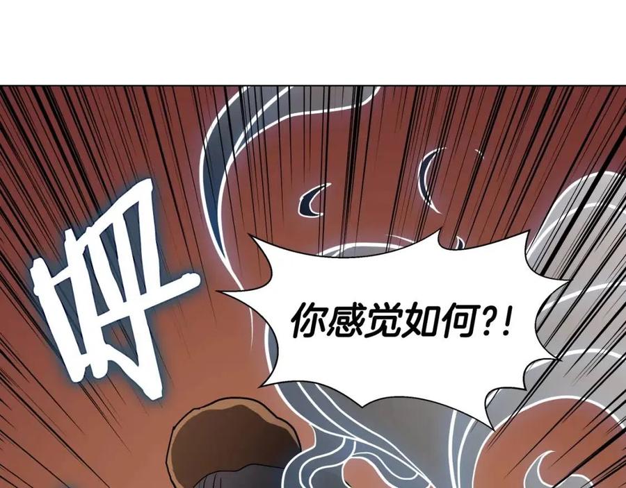 重生之我在魔教耍长枪韩漫全集-第45话 魔教的内战？无删减无遮挡章节图片 