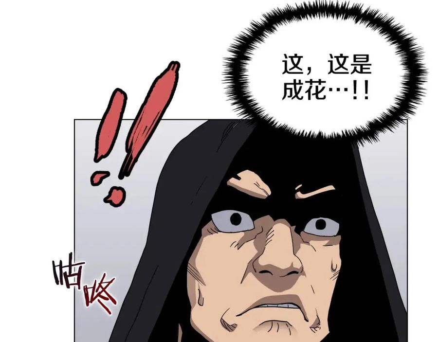 重生之我在魔教耍长枪韩漫全集-第45话 魔教的内战？无删减无遮挡章节图片 