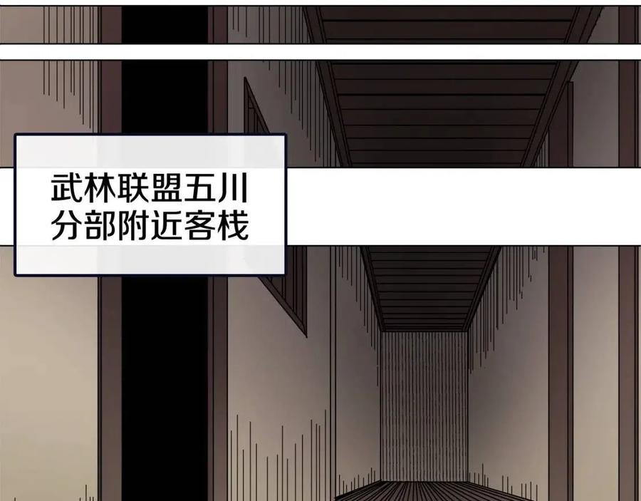 重生之我在魔教耍长枪韩漫全集-第45话 魔教的内战？无删减无遮挡章节图片 