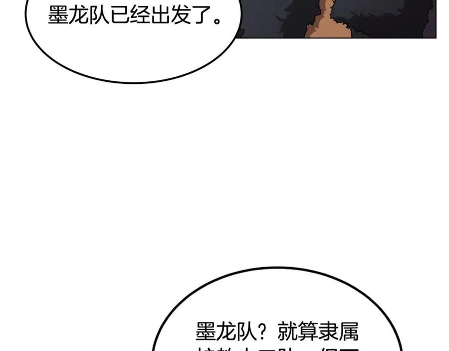 重生之我在魔教耍长枪韩漫全集-第45话 魔教的内战？无删减无遮挡章节图片 