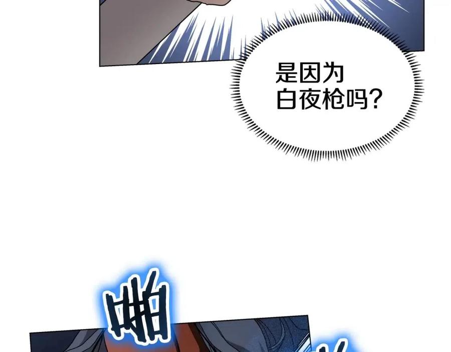 重生之我在魔教耍长枪韩漫全集-第45话 魔教的内战？无删减无遮挡章节图片 