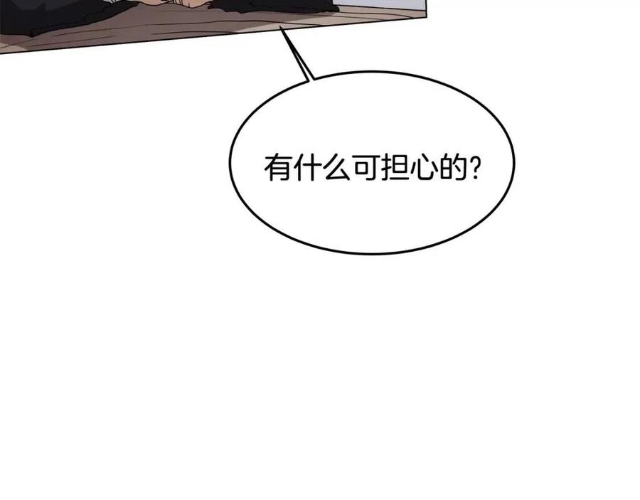 重生之我在魔教耍长枪韩漫全集-第45话 魔教的内战？无删减无遮挡章节图片 