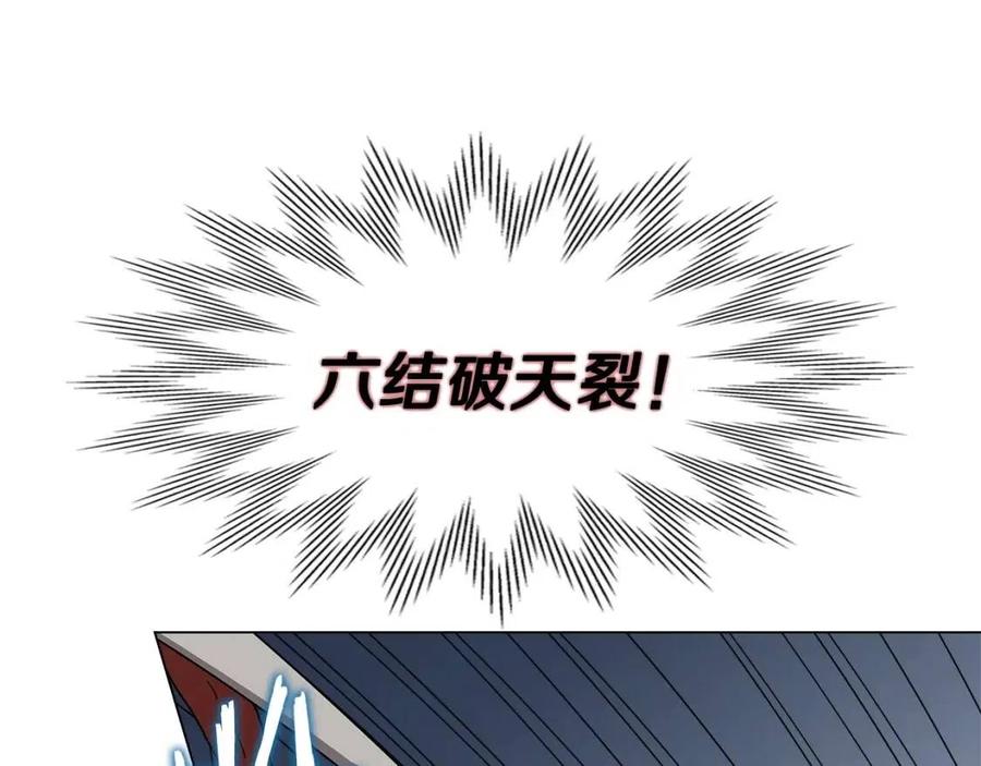 重生之我在魔教耍长枪韩漫全集-第45话 魔教的内战？无删减无遮挡章节图片 