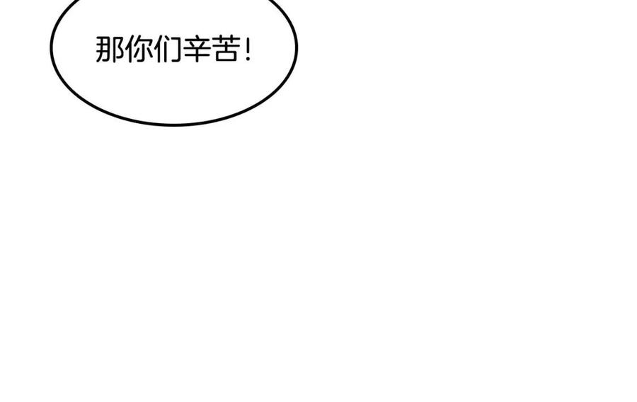 重生之我在魔教耍长枪韩漫全集-第46话 潜行突进无删减无遮挡章节图片 