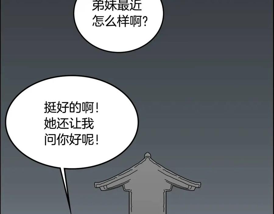 重生之我在魔教耍长枪韩漫全集-第46话 潜行突进无删减无遮挡章节图片 