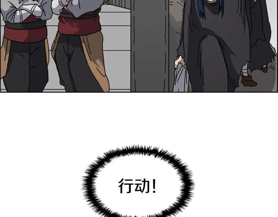 重生之我在魔教耍长枪韩漫全集-第46话 潜行突进无删减无遮挡章节图片 