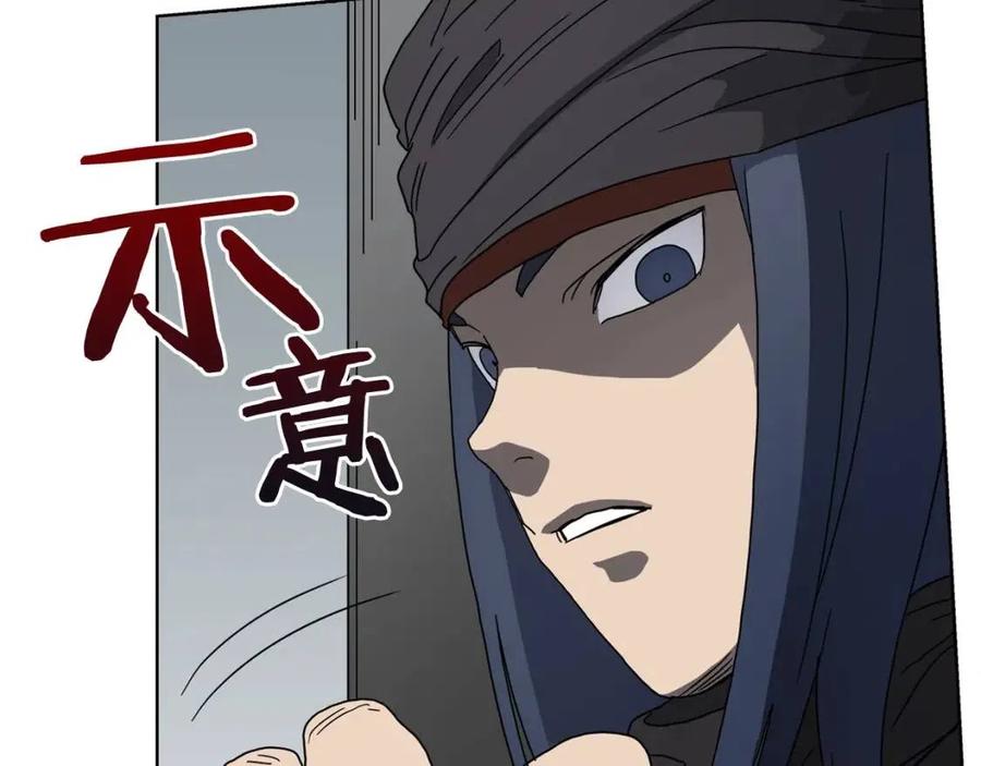 重生之我在魔教耍长枪韩漫全集-第46话 潜行突进无删减无遮挡章节图片 