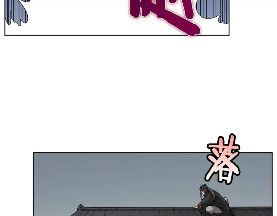 重生之我在魔教耍长枪韩漫全集-第46话 潜行突进无删减无遮挡章节图片 