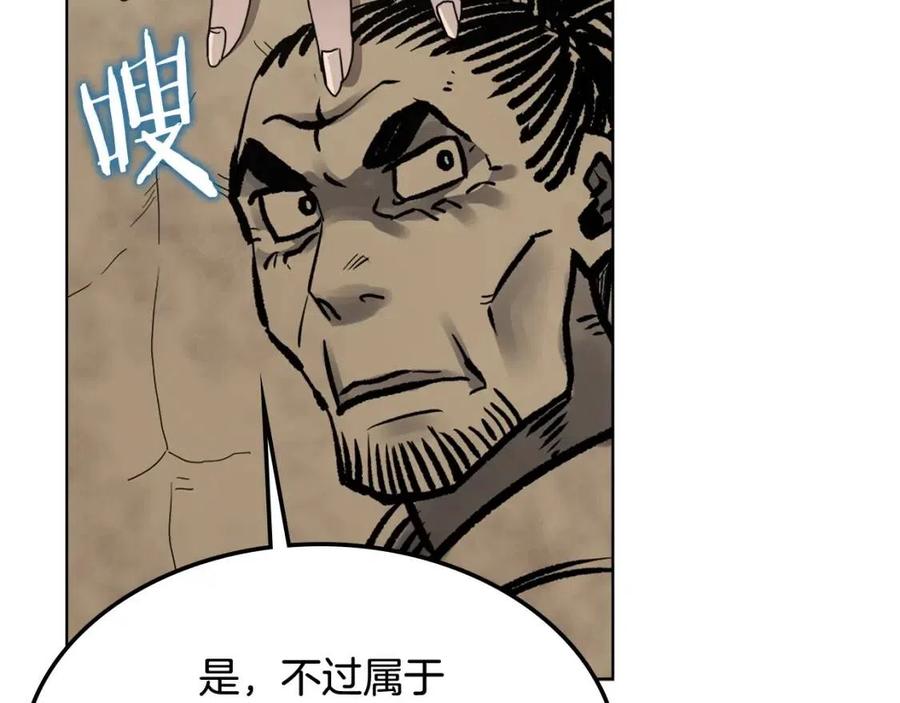重生之我在魔教耍长枪韩漫全集-第46话 潜行突进无删减无遮挡章节图片 