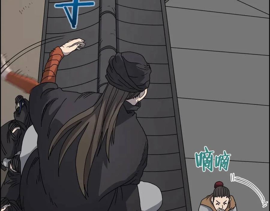 重生之我在魔教耍长枪韩漫全集-第46话 潜行突进无删减无遮挡章节图片 