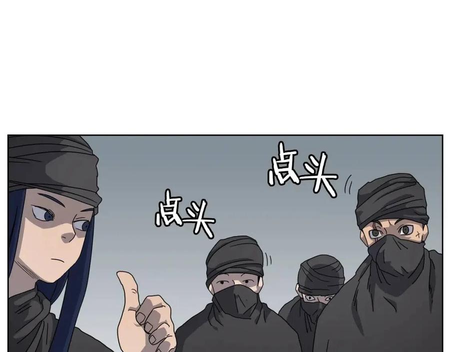 重生之我在魔教耍长枪韩漫全集-第46话 潜行突进无删减无遮挡章节图片 