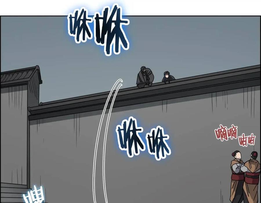 重生之我在魔教耍长枪韩漫全集-第46话 潜行突进无删减无遮挡章节图片 