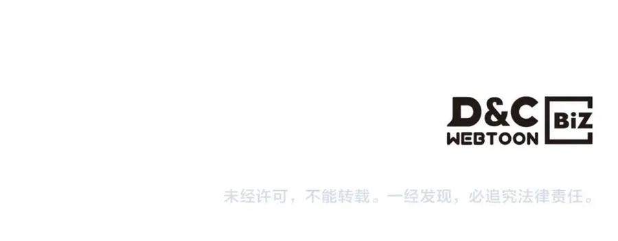 重生之我在魔教耍长枪韩漫全集-第46话 潜行突进无删减无遮挡章节图片 