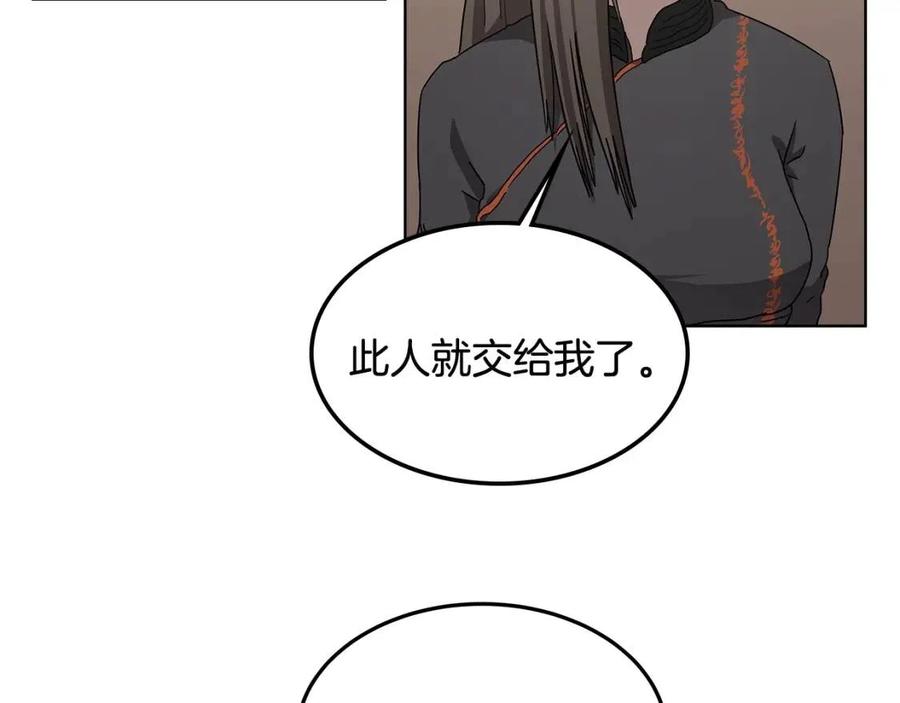 重生之我在魔教耍长枪韩漫全集-第46话 潜行突进无删减无遮挡章节图片 