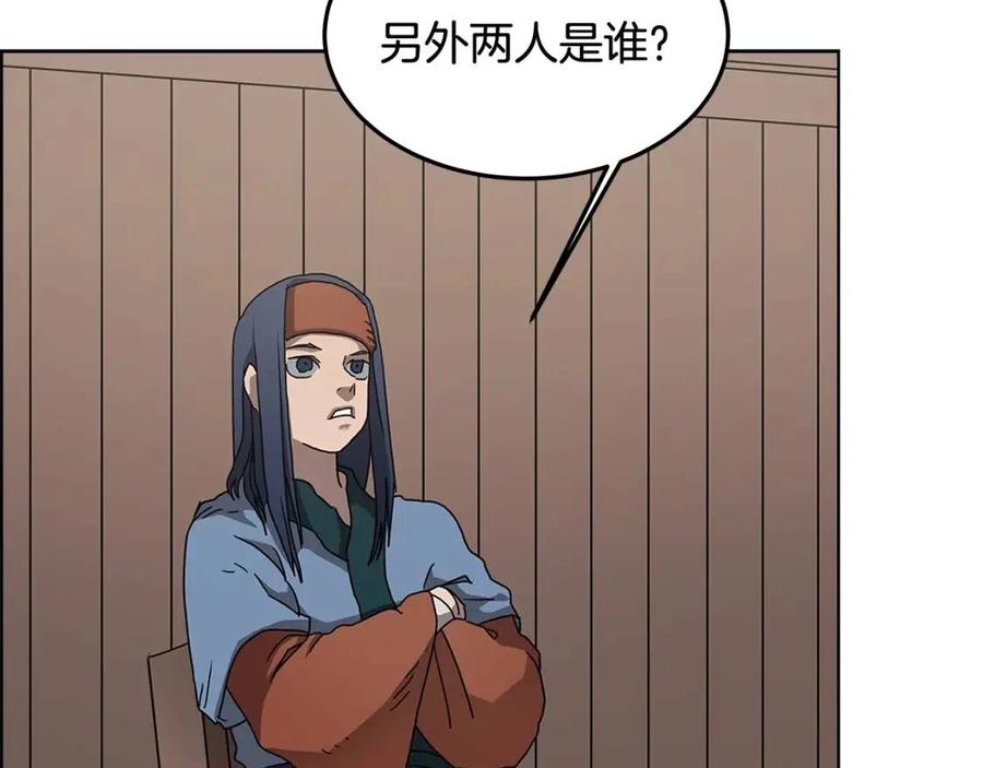 重生之我在魔教耍长枪韩漫全集-第46话 潜行突进无删减无遮挡章节图片 