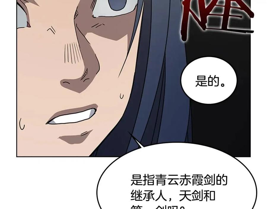 重生之我在魔教耍长枪韩漫全集-第46话 潜行突进无删减无遮挡章节图片 
