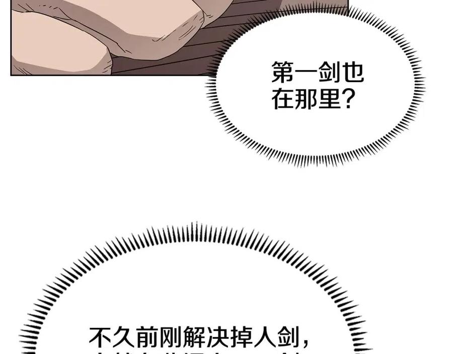 重生之我在魔教耍长枪韩漫全集-第46话 潜行突进无删减无遮挡章节图片 
