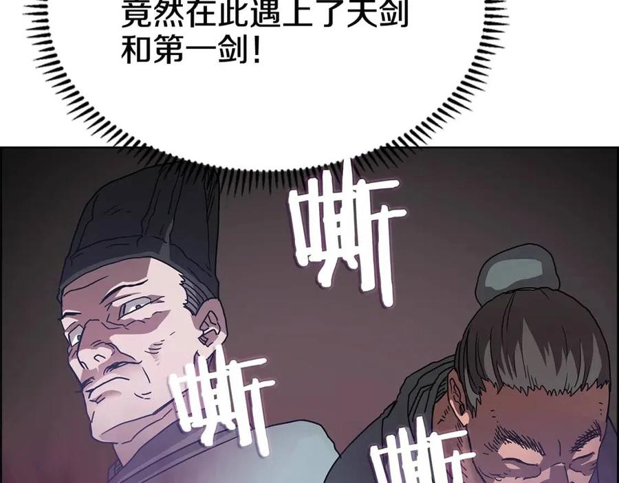 重生之我在魔教耍长枪韩漫全集-第46话 潜行突进无删减无遮挡章节图片 