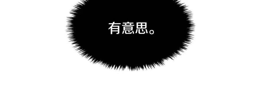 重生之我在魔教耍长枪韩漫全集-第46话 潜行突进无删减无遮挡章节图片 