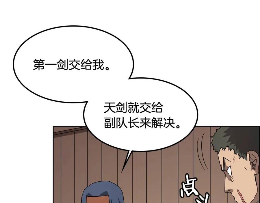 重生之我在魔教耍长枪韩漫全集-第46话 潜行突进无删减无遮挡章节图片 