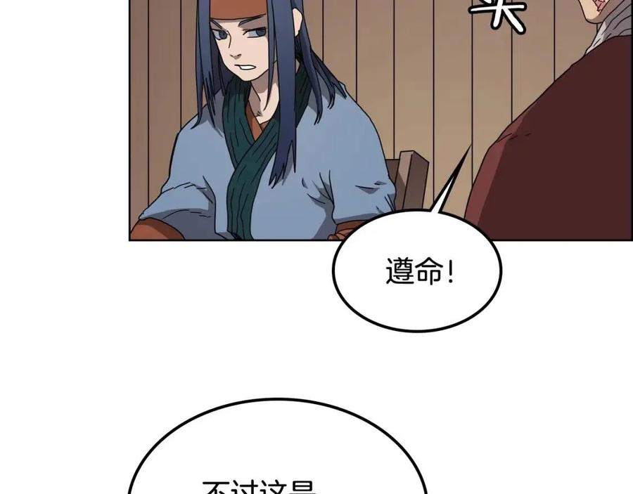 重生之我在魔教耍长枪韩漫全集-第46话 潜行突进无删减无遮挡章节图片 