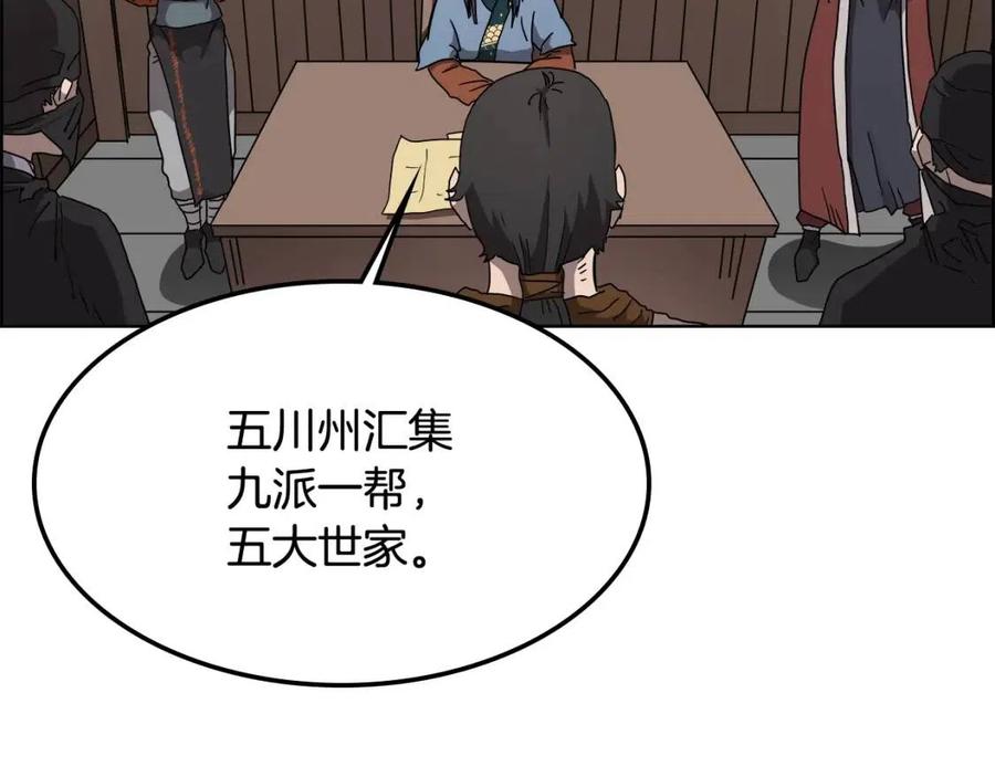 重生之我在魔教耍长枪韩漫全集-第46话 潜行突进无删减无遮挡章节图片 