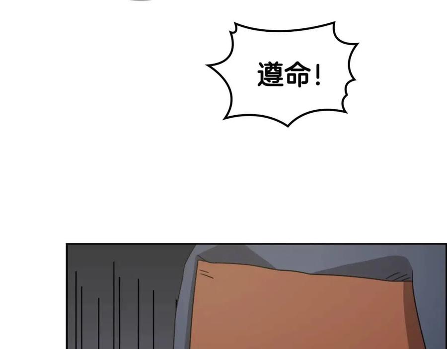 重生之我在魔教耍长枪韩漫全集-第46话 潜行突进无删减无遮挡章节图片 
