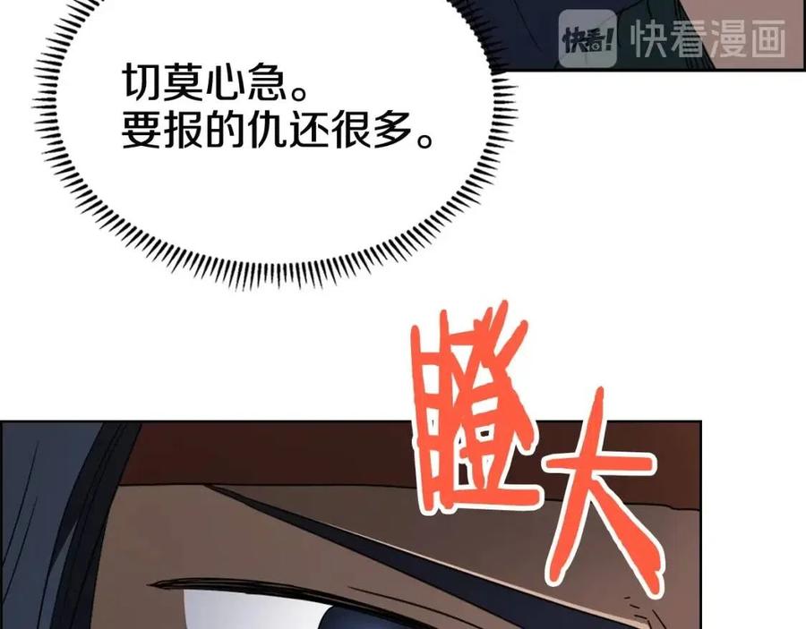 重生之我在魔教耍长枪韩漫全集-第46话 潜行突进无删减无遮挡章节图片 