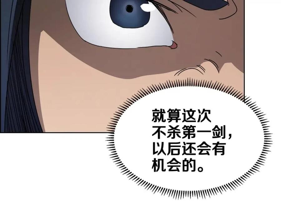 重生之我在魔教耍长枪韩漫全集-第46话 潜行突进无删减无遮挡章节图片 