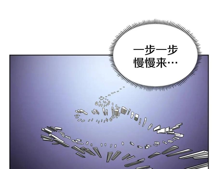 重生之我在魔教耍长枪韩漫全集-第46话 潜行突进无删减无遮挡章节图片 