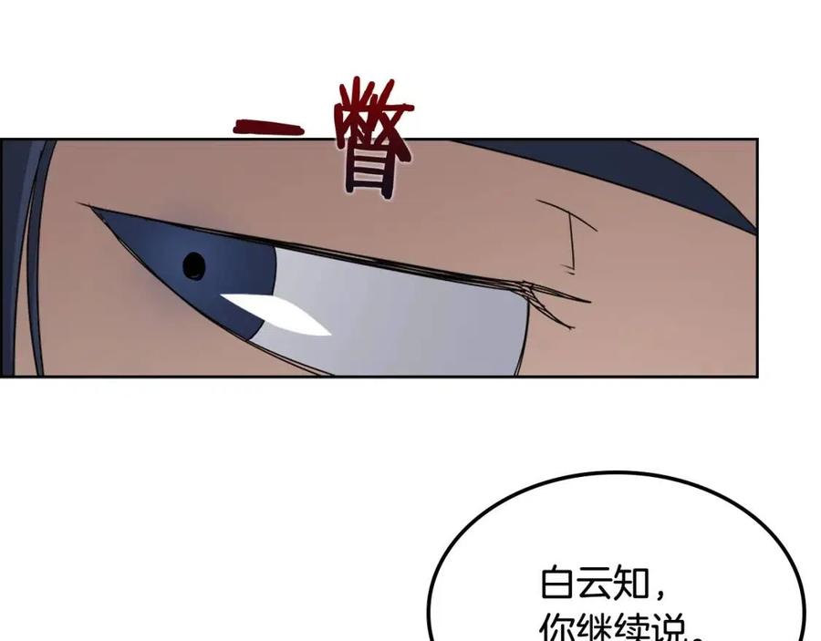 重生之我在魔教耍长枪韩漫全集-第46话 潜行突进无删减无遮挡章节图片 