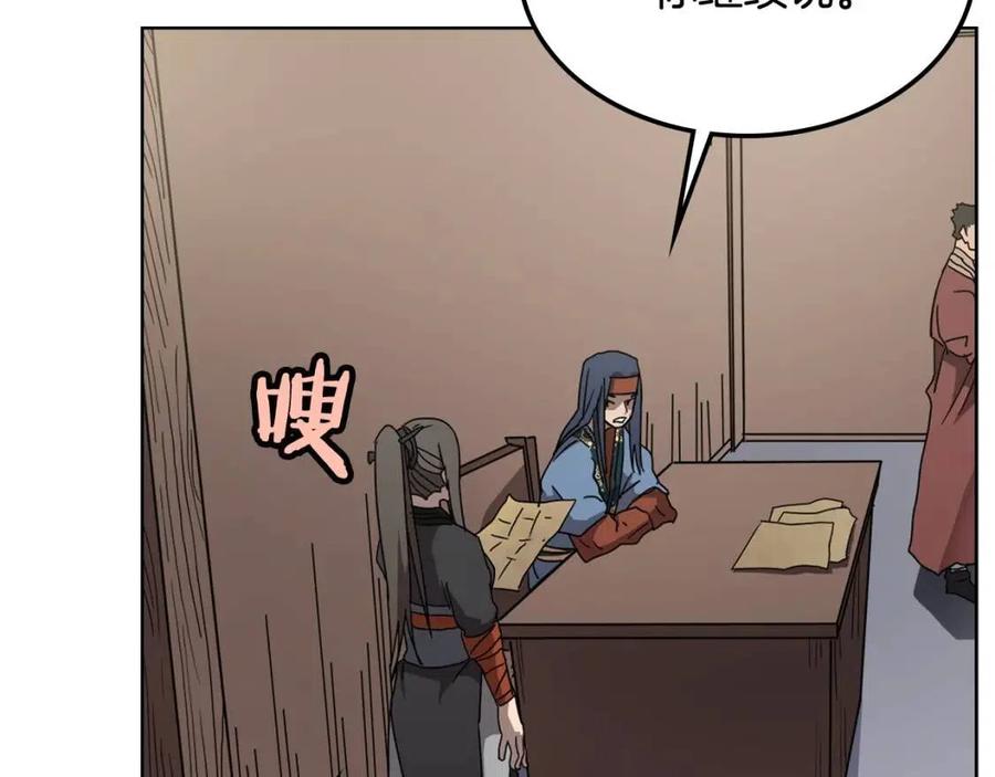 重生之我在魔教耍长枪韩漫全集-第46话 潜行突进无删减无遮挡章节图片 