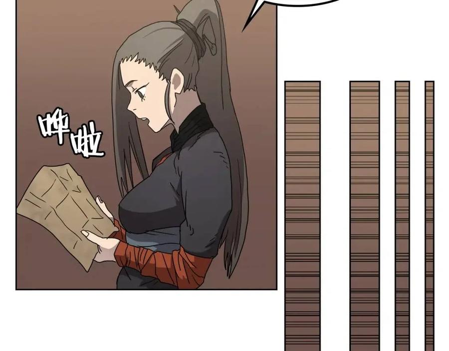 重生之我在魔教耍长枪韩漫全集-第46话 潜行突进无删减无遮挡章节图片 