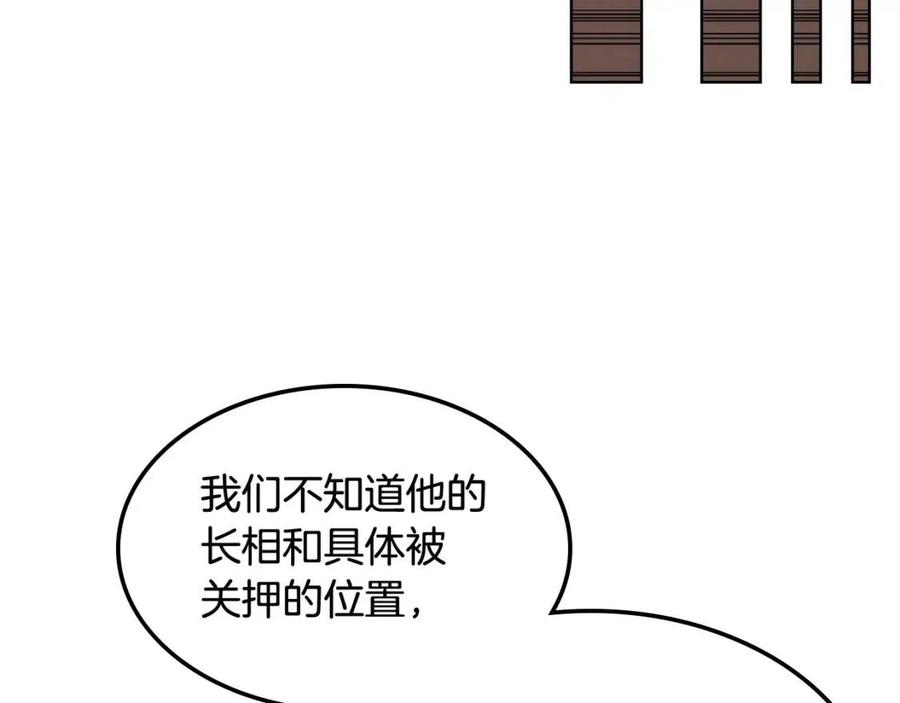 重生之我在魔教耍长枪韩漫全集-第46话 潜行突进无删减无遮挡章节图片 