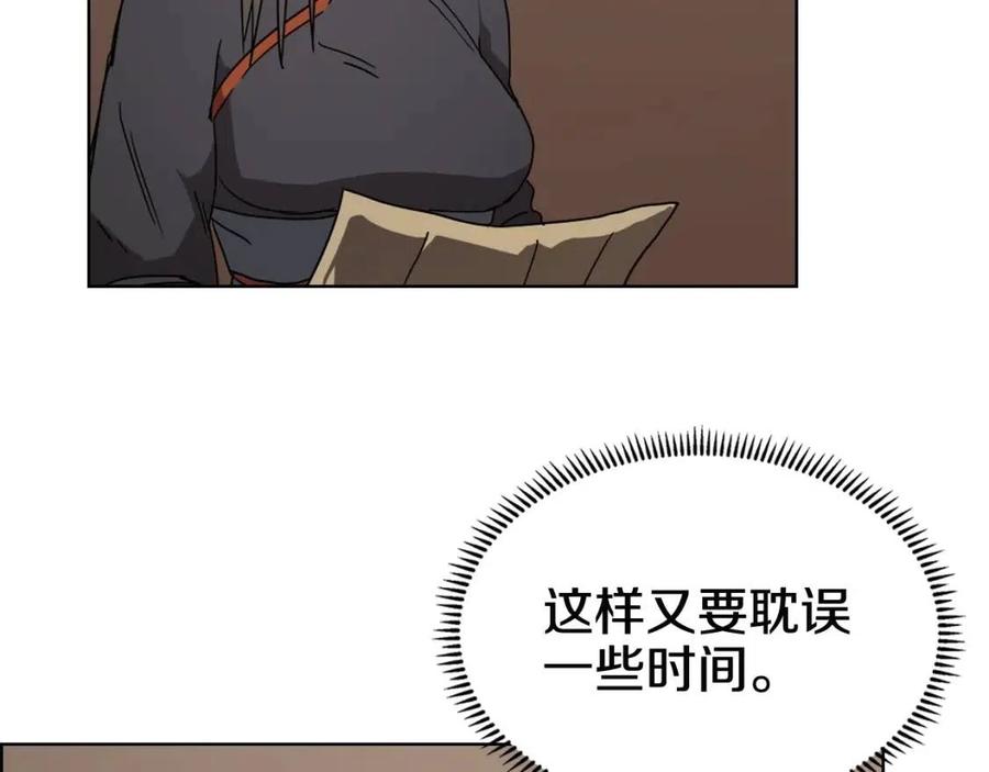 重生之我在魔教耍长枪韩漫全集-第46话 潜行突进无删减无遮挡章节图片 