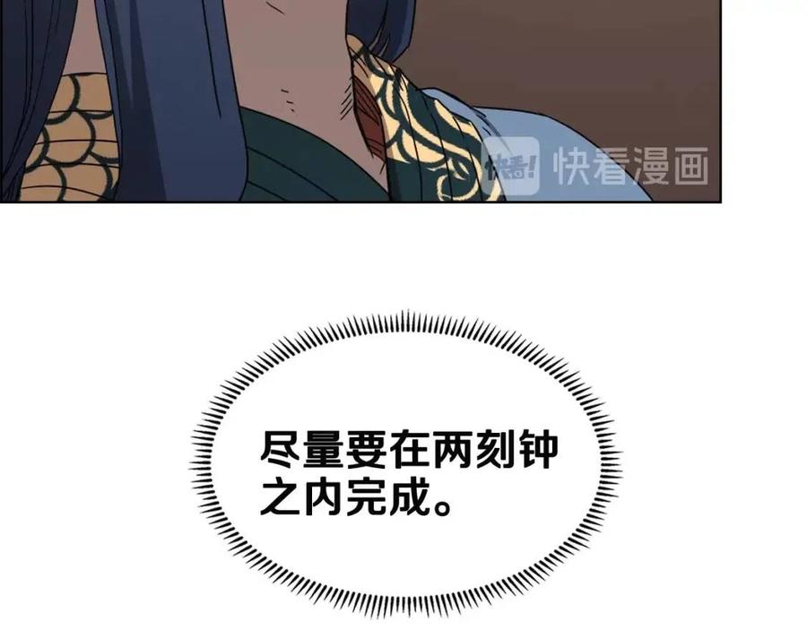 重生之我在魔教耍长枪韩漫全集-第46话 潜行突进无删减无遮挡章节图片 