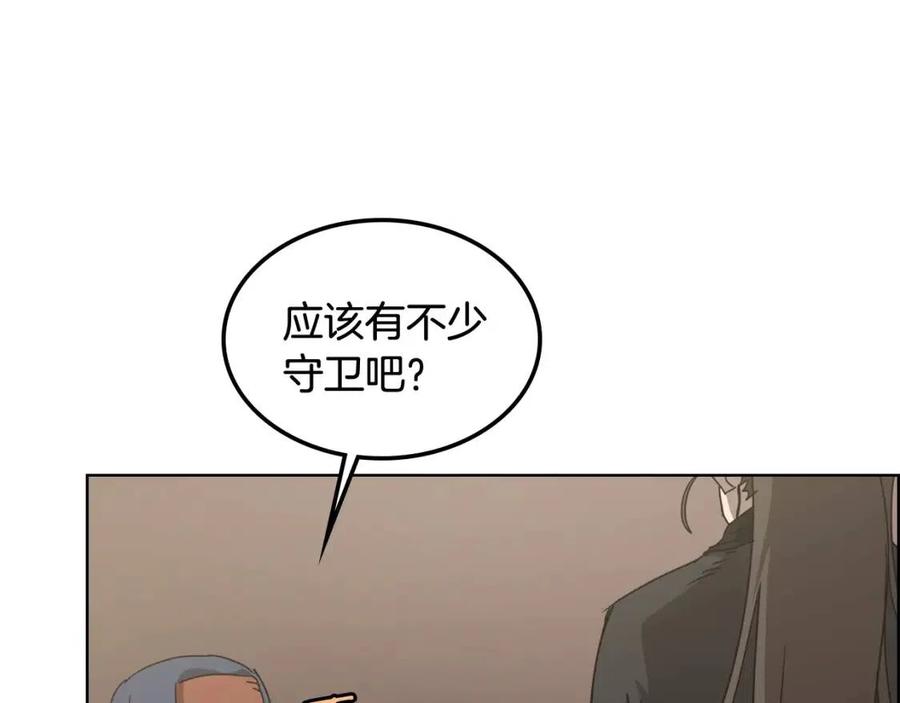 重生之我在魔教耍长枪韩漫全集-第46话 潜行突进无删减无遮挡章节图片 