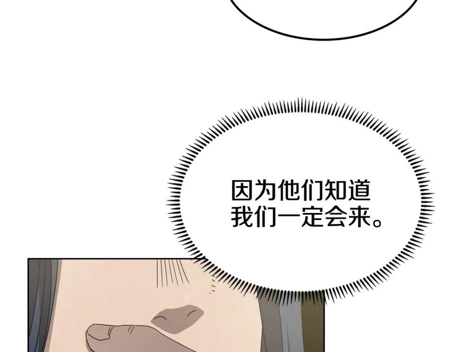 重生之我在魔教耍长枪韩漫全集-第46话 潜行突进无删减无遮挡章节图片 