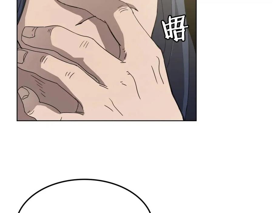 重生之我在魔教耍长枪韩漫全集-第46话 潜行突进无删减无遮挡章节图片 